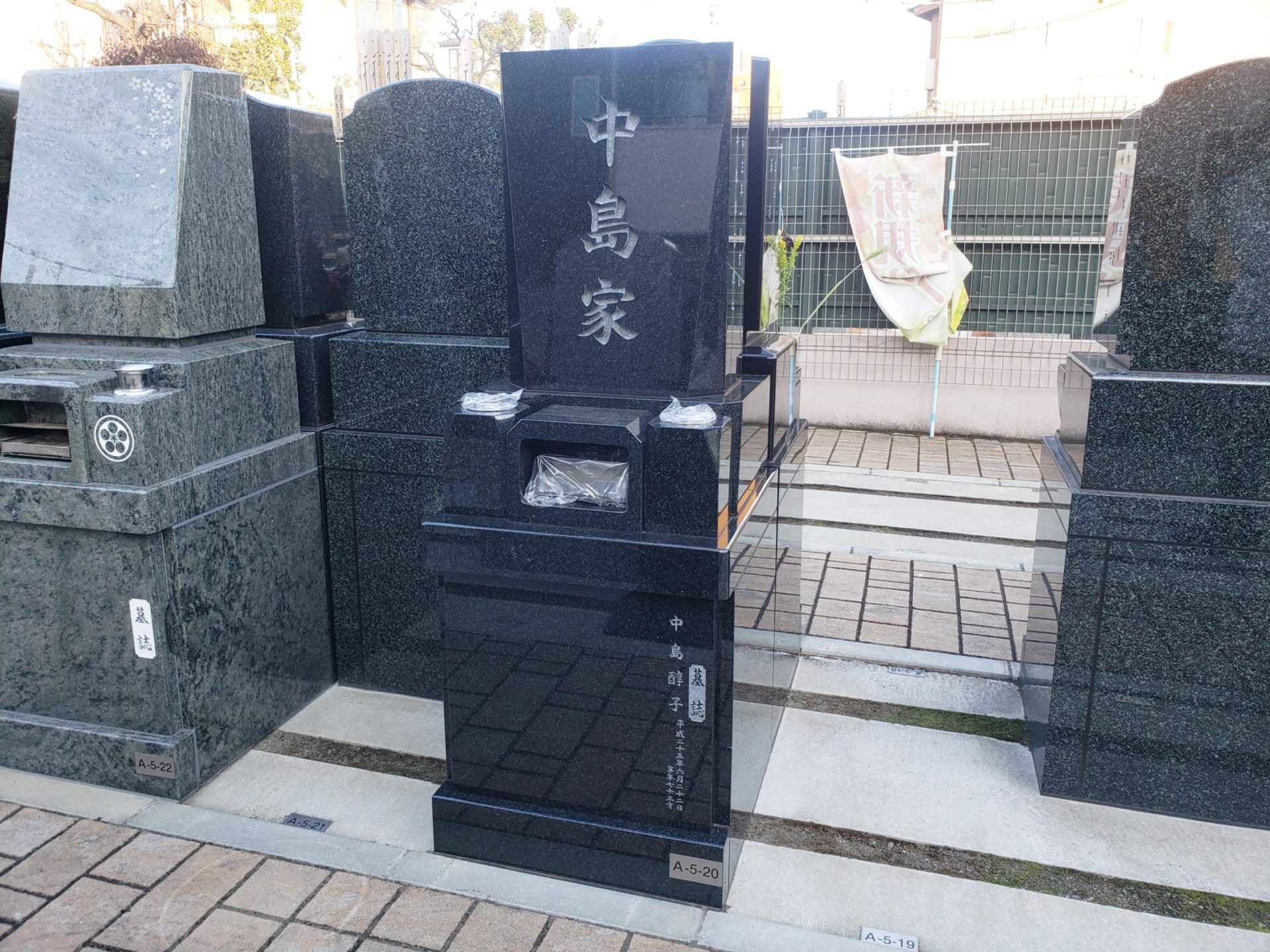 ハートフルガーデン葛飾鎌倉<br>中島家墓石工事