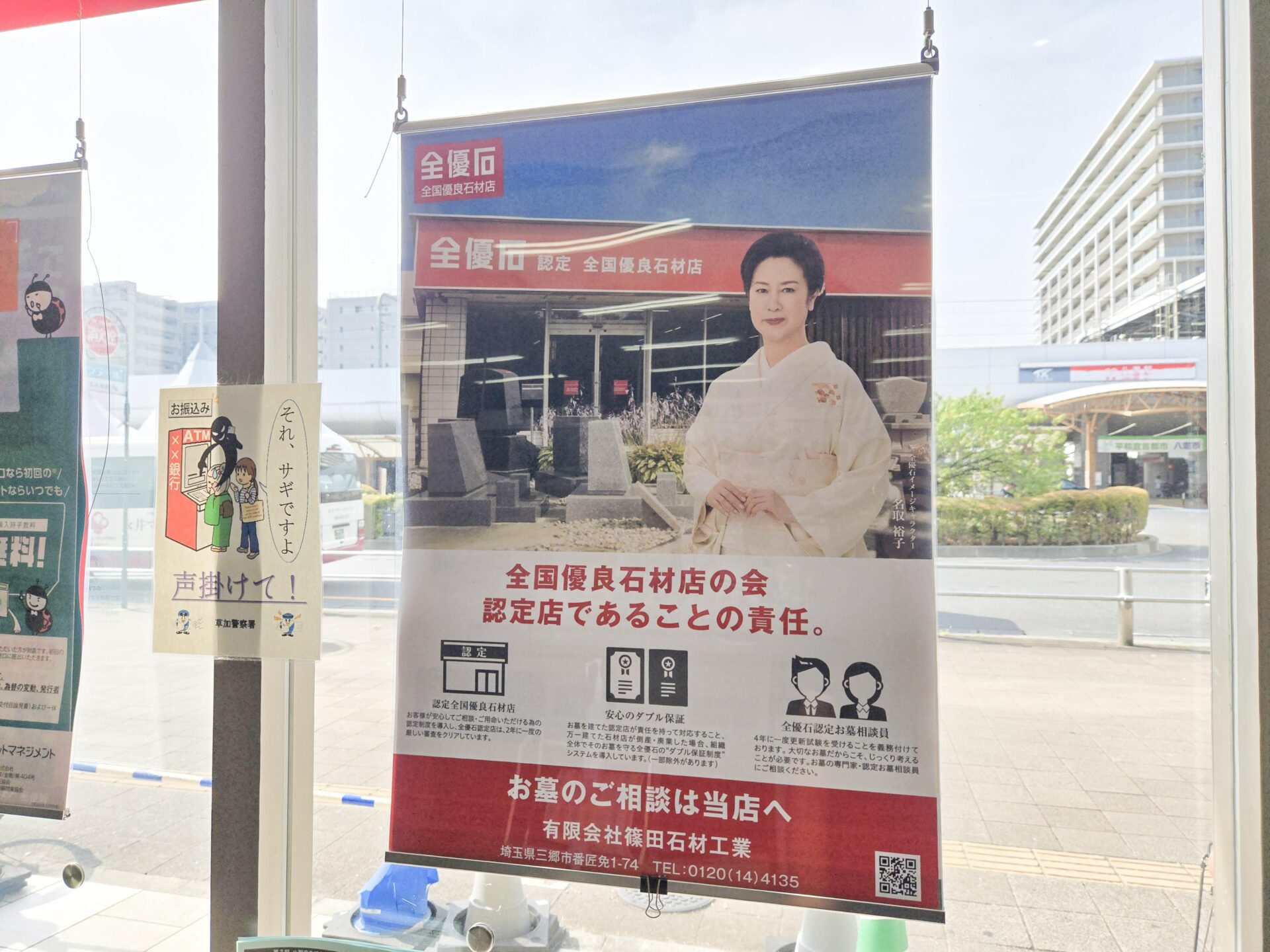 一関郵便局区内電話番号　　看板・ポスター（段ボール厚紙） 一関郵便局区内電話番号 看板・ポスター（段ボール厚紙） ここほんまに