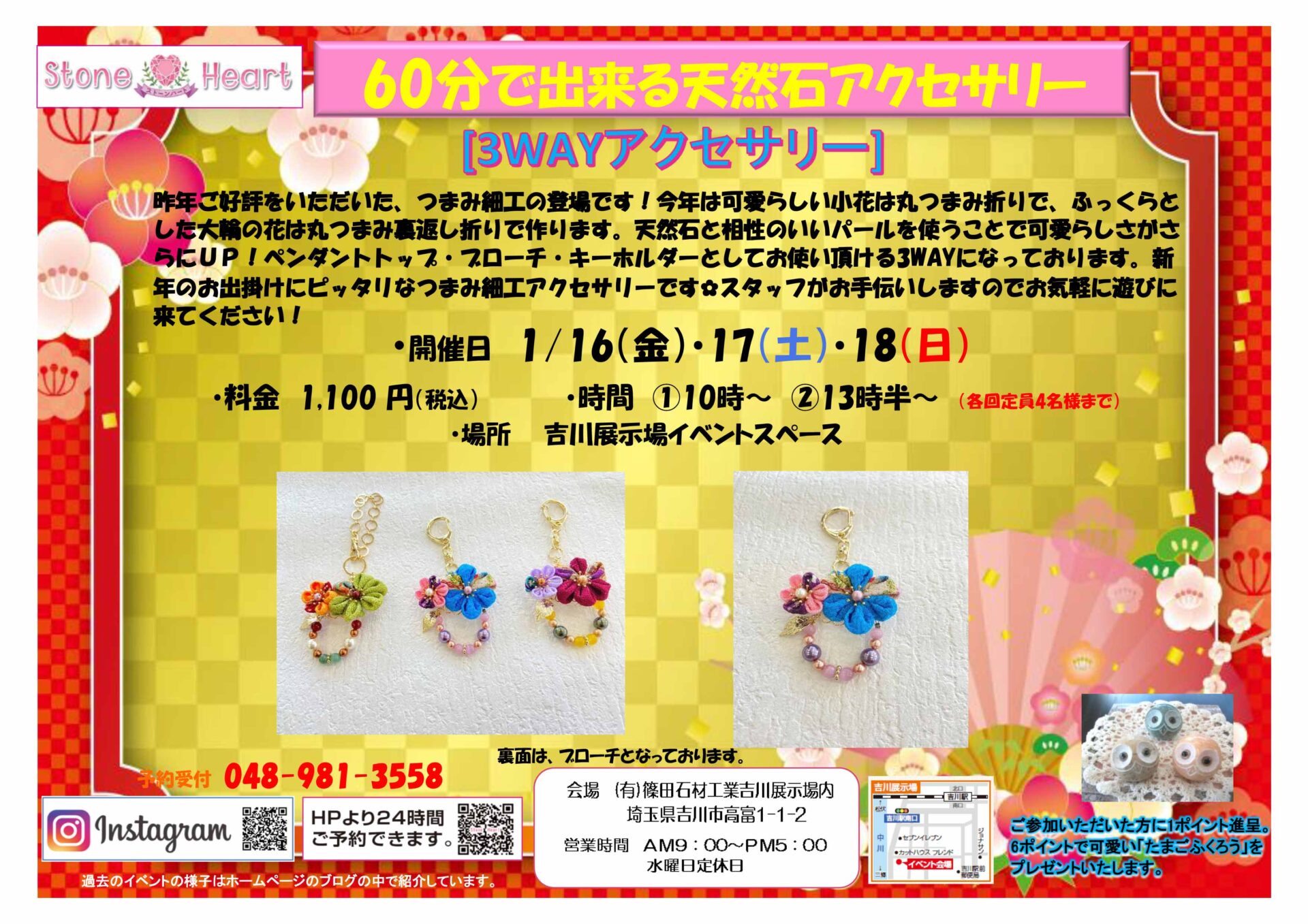 60分で出来る天然石アクセサリー【3WAYアクセサリー】